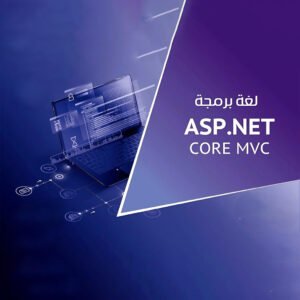 دورة ASP NET MVC